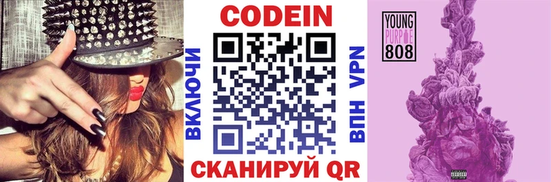 Купить где  Заринск  Codein напиток Lean (лин) 