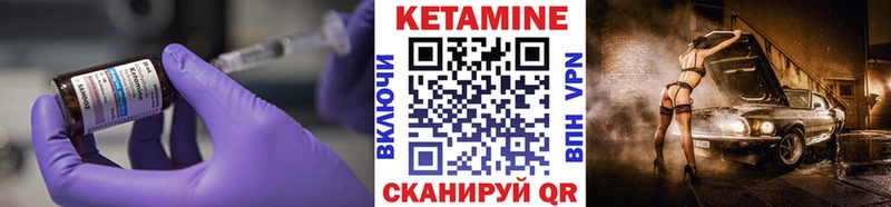 Кетамин VHQ Заринск