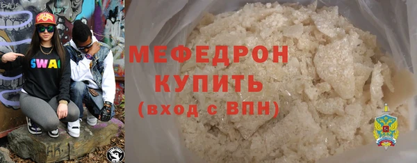 мяу мяу кристалл Няндома