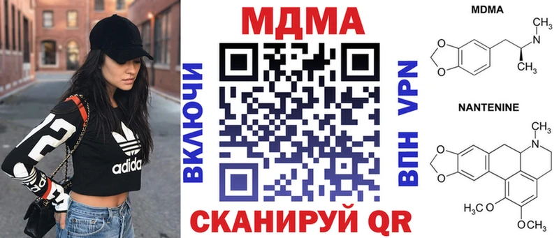 МДМА VHQ  Купить закладки  Заринск 