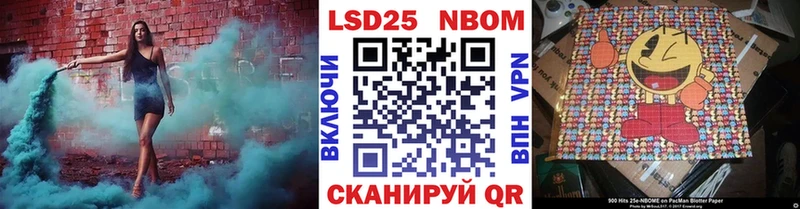 Марки 25I-NBOMe 1,8мг  Купить где  Заринск 